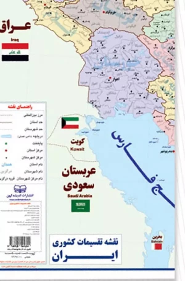 نقشه تقسیمات کشوری ایران 100*70