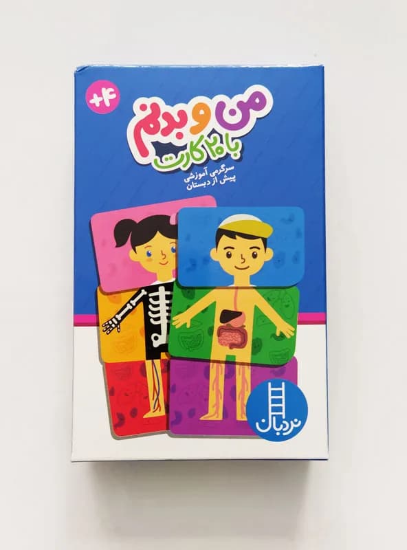 من و بدنم با 20 کارت نردبان