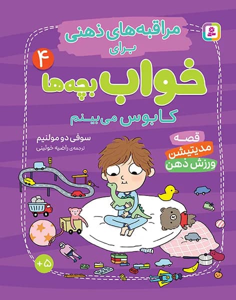 کابوس می بینم
