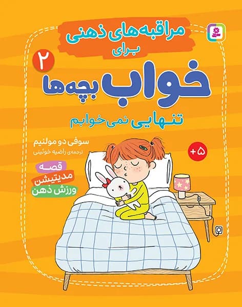 تنهایی نمی خوابم