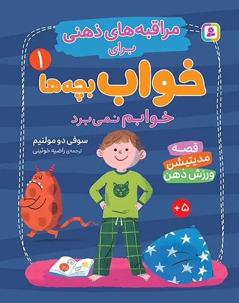 خوابم نمی برد