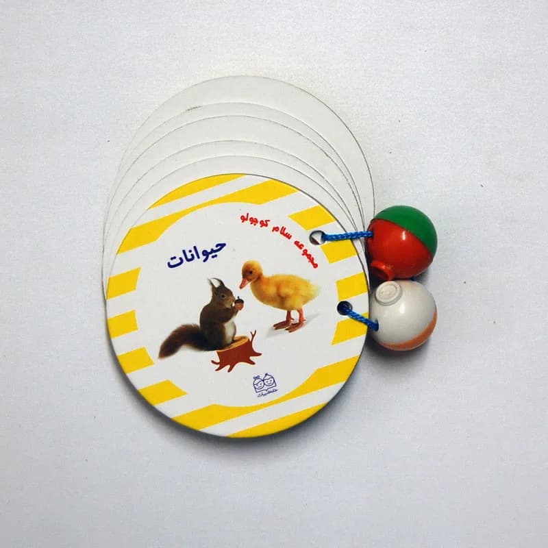 مجموعه سلام کوچولو (حیوانات)