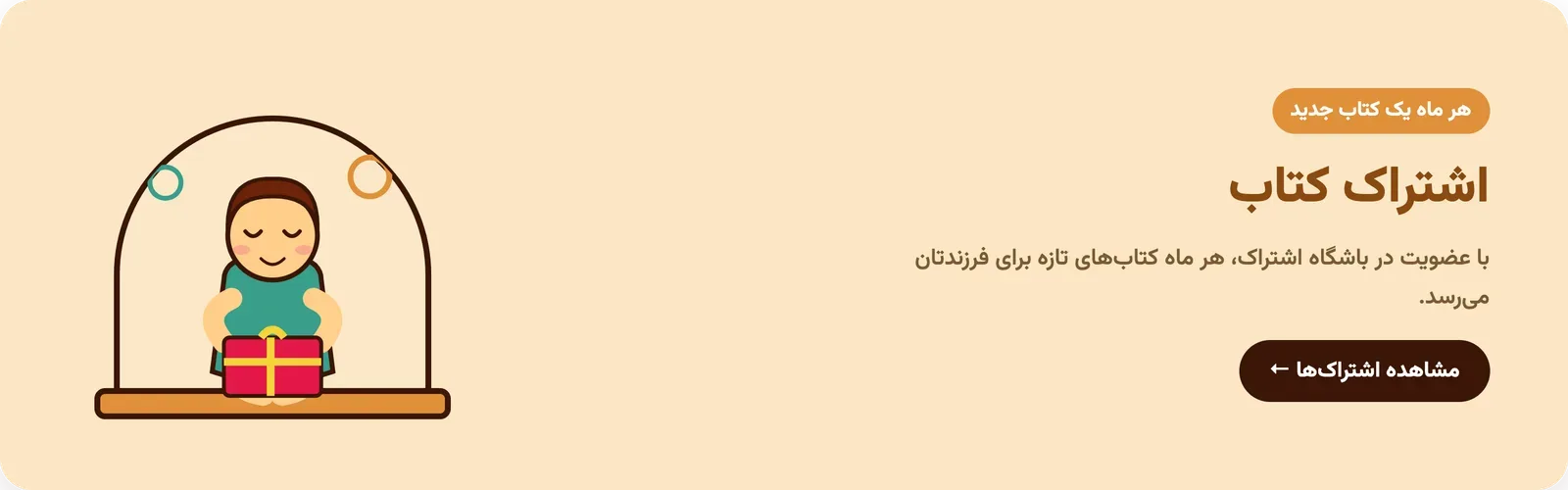 اشتراک کتاب بوکیش